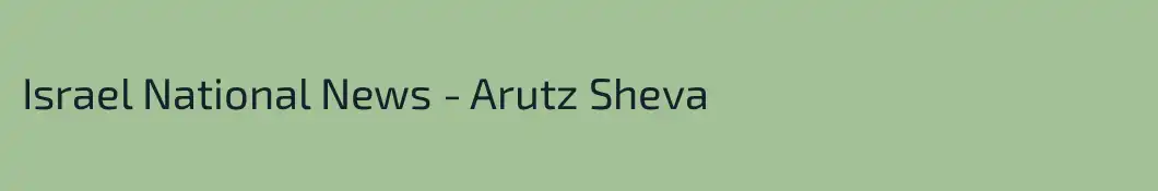 Israel National News - Arutz Sheva